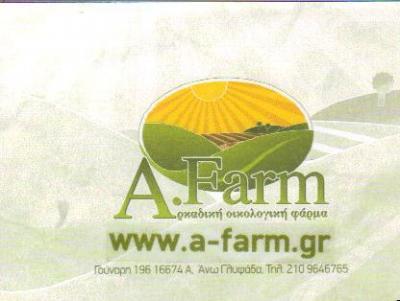 A - FARM ΒΙΟΛΟΓΙΚΑ ΟΙΚΟΛΟΓΙΚΑ ΠΡΟΙΟΝΤΑ ΑΝΩ ΓΛΥΦΑΔΑ Ν ΜΠΑΚΟΣ-Α ΚΑΙΜΕΝΑΚΗ Ο Ε 